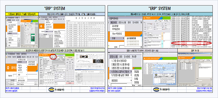 ERP 시스템 안내 Image